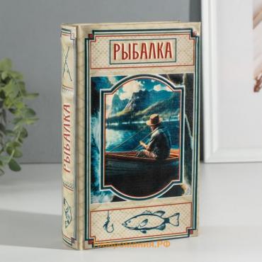 Сейф-книга дерево кожзам "Рыбалка" 3D тиснение 21х13х5 см