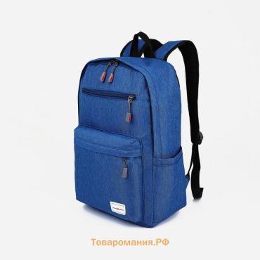 Рюкзак школьный FULLDORN на молнии, с карманами, васильковый