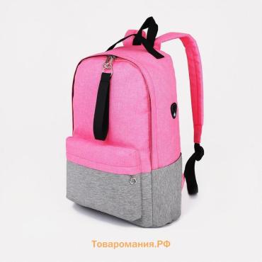 Рюкзак школьный FULLDORN на молнии, с карманами, розовый/серый