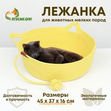 Экологичный лежак  для животных  (хлопок+рогоз),  45 х 37 х 16 см, вес до 25 кг, жёлтая